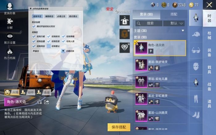 和平精英十字架无后座 - 吃鸡专用压枪科技挂