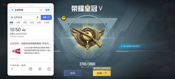 和平精英加速挂 - 移动提速神器免费版